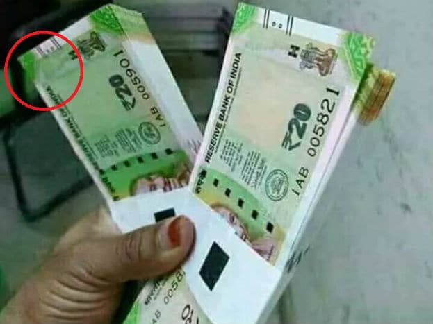 20 રૂ. ની નોટ : આ નોટને તમે ધ્યાનથી જોશો તો તેમાં ફોટોશોપથી કરેલું સાફ નજર આવે છે. 2000 રૂ. ની નોટનો રંગ બદલીને બે શૂન્ય હટાવીને 20 રૂ. બનાવી દેવાયો છે. 20 રૂ. ની નોટ : આ નોટને તમે ધ્યાનથી જોશો તો તેમાં ફોટોશોપથી કરેલું સાફ નજર આવે છે. 2000 રૂ. ની નોટનો રંગ બદલીને બે શૂન્ય હટાવીને 20 રૂ. બનાવી દેવાયો છે.