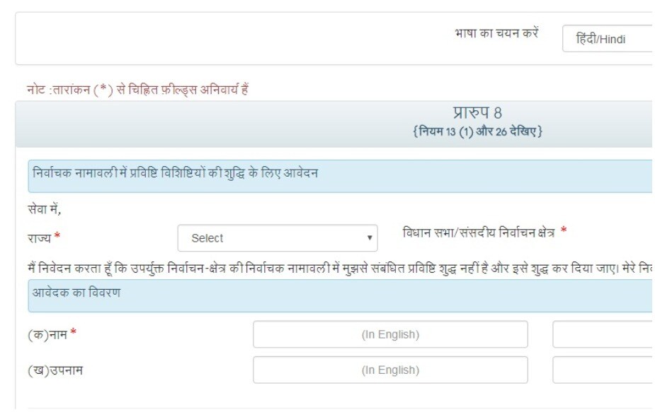 2 - હવે Please tick the entry which is to be corrected સુધી જાઓ. હવે તમે તે ડિટેલ પર ક્લિક કરો જેને તમારે સુધારવાની છે. તમે એકવારમાં એકસાથે વધારે ઓપ્શન પણ ક્લિક કરી શકો છો. 2 - હવે Please tick the entry which is to be corrected સુધી જાઓ. હવે તમે તે ડિટેલ પર ક્લિક કરો જેને તમારે સુધારવાની છે. તમે એકવારમાં એકસાથે વધારે ઓપ્શન પણ ક્લિક કરી શકો છો.