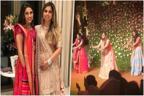 Video: ઇશા અંબાણી સાથે શ્લોકા મેહતાએ કર્યો ઘૂમર ડાન્સ Video: ઇશા અંબાણી સાથે શ્લોકા મેહતાએ કર્યો ઘૂમર ડાન્સ