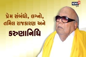 Video: પ્રેમ સંબધો, લગ્નો, તમિલ રાજકારણ અને કરૂણાનિધિ