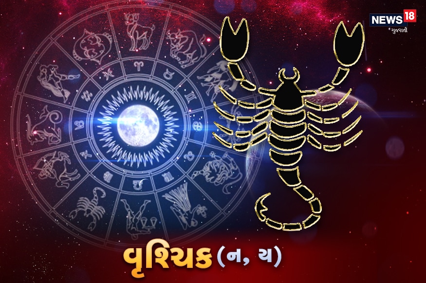 વૃશ્ચિક- આ રાશિનો સ્વામી ગ્રહ મંગળ છે. આ બંને વચ્ચે વિવાદ વધુ થાય છે. ચિંતા અને તાણનો સામનો કરવો પડે છે. વૃશ્ચિક- આ રાશિનો સ્વામી ગ્રહ મંગળ છે. આ બંને વચ્ચે વિવાદ વધુ થાય છે. ચિંતા અને તાણનો સામનો કરવો પડે છે.