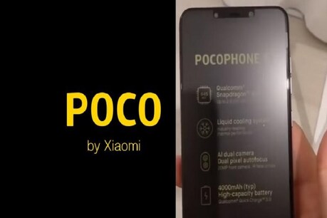 શાઓમીની POCO બ્રાન્ડ એપલ, સેમસંગ અને વન પ્લસને પણ આપશે ટક્કર શાઓમીની POCO બ્રાન્ડ એપલ, સેમસંગ અને વન પ્લસને પણ આપશે ટક્કર