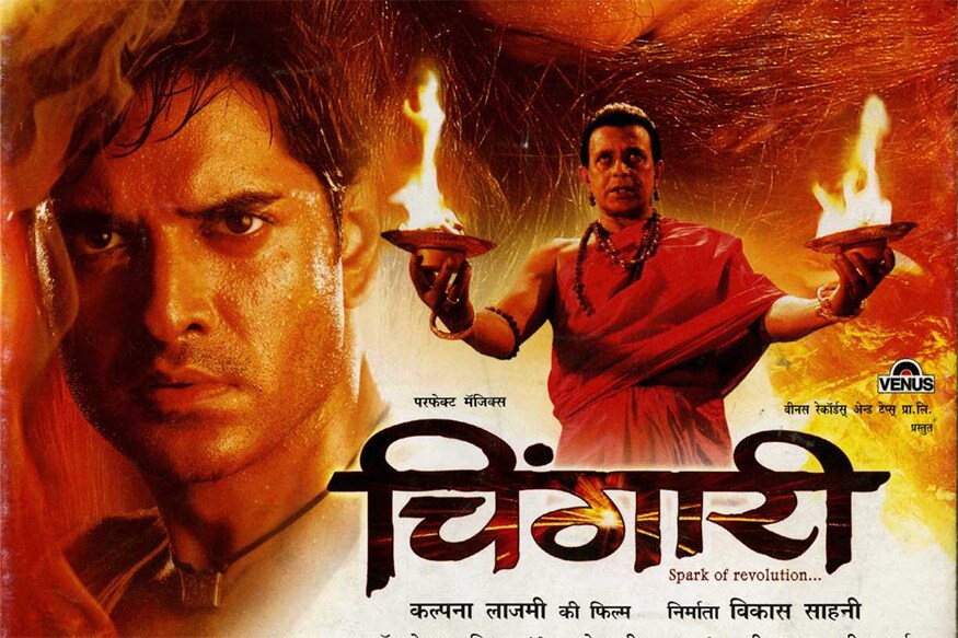 કલ્પના લાજમીએ છેલ્લે 'ચિંગારી' ફિલ્મનું દિગ્દર્શન કર્યું હતું. 2006માં આવેલી આ ફિલ્મમાં મિથુન ચક્રવર્તી, અનુજ સાવની અને સુષ્મિતા સેને કામ કર્યું હતું. કલ્પના લાજમીએ 'રુદાલી', 'ચિંગારી', 'એક પલ' અને 'દામન' જેવી સુપ્રસિદ્ધ ફિલ્મોનું દિગ્દર્શન કર્યું છે. કલ્પના લાજમીએ છેલ્લે 'ચિંગારી' ફિલ્મનું દિગ્દર્શન કર્યું હતું. 2006માં આવેલી આ ફિલ્મમાં મિથુન ચક્રવર્તી, અનુજ સાવની અને સુષ્મિતા સેને કામ કર્યું હતું. કલ્પના લાજમીએ 'રુદાલી', 'ચિંગારી', 'એક પલ' અને 'દામન' જેવી સુપ્રસિદ્ધ ફિલ્મોનું દિગ્દર્શન કર્યું છે.