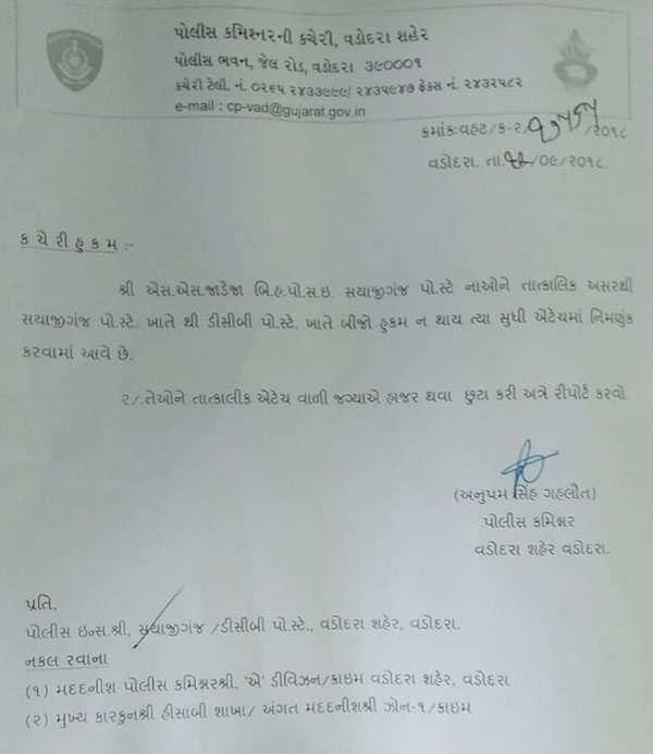 આપઘાત કરી લેનાર પીએસઆઈની ચાર દિવસ પહેલા જ એટલે કે 12મી સપ્ટેમ્બરના રોજ સયાજીગંજ પોલીસ સ્ટેશનમાંથી ડીસીબી પોલીસ સ્ટેશન ખાતે બદલી કરવામાં આવી હતી. આ અંગેનો આદેશ વડોદરા શહેર પોલીસ કમિશ્નર અનુપમસિંહ ગહલૌતે કર્યો હતો. પીએસઆઈને તાત્કાલિક ડીસીબી પોલીસ સ્ટેશન ખાતે હાજર થવાનું ફરમાન કરવામાં આવ્યું હતું. આપઘાત કરી લેનાર પીએસઆઈની ચાર દિવસ પહેલા જ એટલે કે 12મી સપ્ટેમ્બરના રોજ સયાજીગંજ પોલીસ સ્ટેશનમાંથી ડીસીબી પોલીસ સ્ટેશન ખાતે બદલી કરવામાં આવી હતી. આ અંગેનો આદેશ વડોદરા શહેર પોલીસ કમિશ્નર અનુપમસિંહ ગહલૌતે કર્યો હતો. પીએસઆઈને તાત્કાલિક ડીસીબી પોલીસ સ્ટેશન ખાતે હાજર થવાનું ફરમાન કરવામાં આવ્યું હતું.