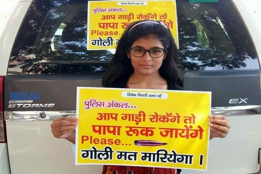 લખનઉમાં થયેલ વિવેક તિવારી હત્યા મામલામાં લોકોની નારાજગી વધતી જઇ રહી છે. આ મામલા અંગે લખનઉ, બનારસ સહિત ઘણાં શહેરોમાં ગાડીઓ પર વિવેક તિવારી અમર રહેના સ્ટીકર્સ દેખાઇ રહ્યાં છે. લખનઉમાં થયેલ વિવેક તિવારી હત્યા મામલામાં લોકોની નારાજગી વધતી જઇ રહી છે. આ મામલા અંગે લખનઉ, બનારસ સહિત ઘણાં શહેરોમાં ગાડીઓ પર વિવેક તિવારી અમર રહેના સ્ટીકર્સ દેખાઇ રહ્યાં છે.