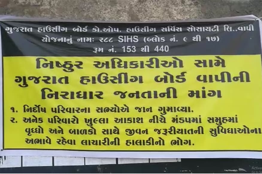 વાપીના ગુંજન વિસ્તારમાં હાઉસિંગ સોસાયટીમાં 23મી તારીખે તેમના બિલ્ડિંગના ધાબાની દીવાલ તૂટી પડી હતી. આ બનાવમાં એક વ્યક્તિનું મોત થયું હતું તેમજ બે લોકો ઈજાગ્રસ્ત થયા હતા. આ બનાવ બાદ તંત્રેએ આખું બિલ્ડિંગ ખાલી કરાવી દીધું હતું. જેના કારણે અહીં રહેતા 32 જેટલા પરિવારો બેઘર બની ગયા છે. વાપીના ગુંજન વિસ્તારમાં હાઉસિંગ સોસાયટીમાં 23મી તારીખે તેમના બિલ્ડિંગના ધાબાની દીવાલ તૂટી પડી હતી. આ બનાવમાં એક વ્યક્તિનું મોત થયું હતું તેમજ બે લોકો ઈજાગ્રસ્ત થયા હતા. આ બનાવ બાદ તંત્રેએ આખું બિલ્ડિંગ ખાલી કરાવી દીધું હતું. જેના કારણે અહીં રહેતા 32 જેટલા પરિવારો બેઘર બની ગયા છે.