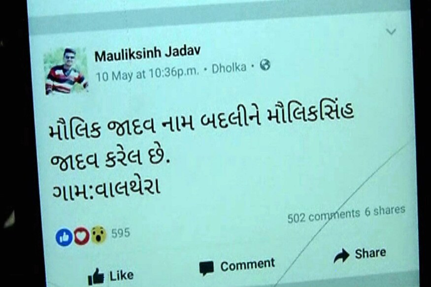 મે, 2018: ધોળકામાં રાજપૂત સમાજના લોકોએ એક દલિત યુવકને માર માર્યો હતો. યુવકે ફેસબુક પર પોતાના નામની પાછળ 'સિંહ' લખ્યું હોવાથી તેની સાથે મારપીટ કરવામાં આવી હતી. સિંહ નામ રાખ્યા બાદ યુવકને અનેક વખત ચીમકી પણ આપવામાં આવી હતી. આ બાબતે યુવકને પોલીસ પ્રોટેક્શન પણ આપવામાં આવ્યું હતું. મે, 2018: ધોળકામાં રાજપૂત સમાજના લોકોએ એક દલિત યુવકને માર માર્યો હતો. યુવકે ફેસબુક પર પોતાના નામની પાછળ 'સિંહ' લખ્યું હોવાથી તેની સાથે મારપીટ કરવામાં આવી હતી. સિંહ નામ રાખ્યા બાદ યુવકને અનેક વખત ચીમકી પણ આપવામાં આવી હતી. આ બાબતે યુવકને પોલીસ પ્રોટેક્શન પણ આપવામાં આવ્યું હતું.