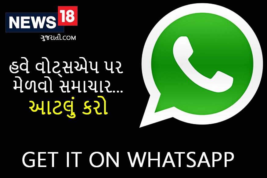 whatsapp news video download