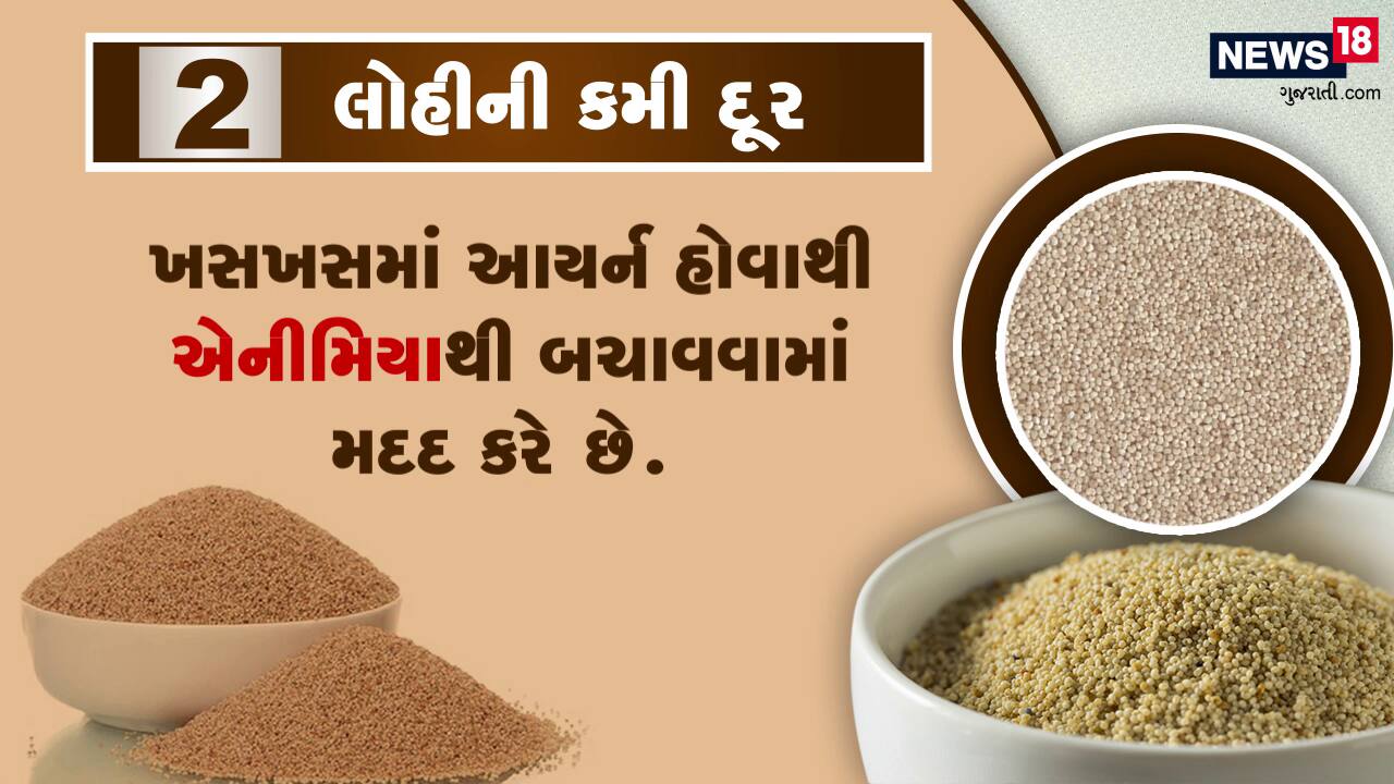 HEALTH BENEFITS OF KHUS KHUS News18 Gujarati