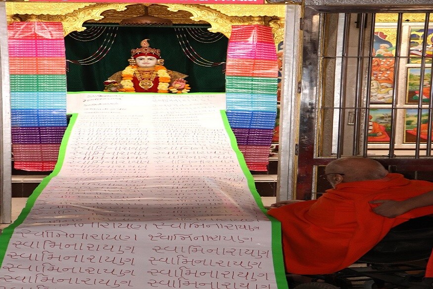 આ પત્ર લખવાનો પ્રારંભ ૯૮ વર્ષીય મહંત આનંદપ્રિયદાસજી સ્વામીએ કર્યો હતો. આ પગમાં સ્વામિનારાયણ મંત્રજાપ કુમકુમ મંદિરના ગુરુકુળના વિધાર્થીઓ દ્વારા લખવામાં આવ્યો છે. આ પત્ર લખવાનો પ્રારંભ ૯૮ વર્ષીય મહંત આનંદપ્રિયદાસજી સ્વામીએ કર્યો હતો. આ પગમાં સ્વામિનારાયણ મંત્રજાપ કુમકુમ મંદિરના ગુરુકુળના વિધાર્થીઓ દ્વારા લખવામાં આવ્યો છે.