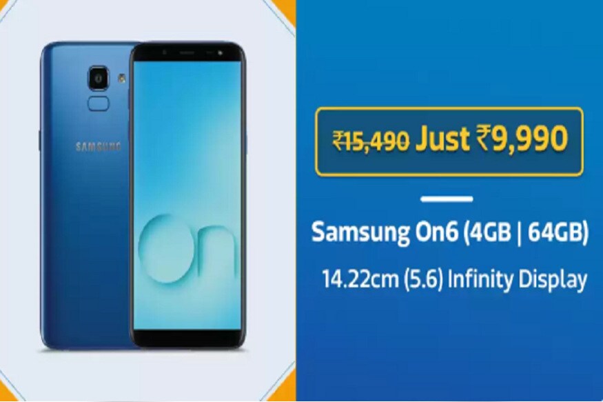 Samsung Galaxy On6-આ સ્માર્ટફોન આપને માત્ર 9,990 રૂપિયામાં મળી જશે, જ્યારે તેની અસલી કિંમત 15,490 રૂપિયા છે. આ ઉપરાંત જો તમે ઈચ્છો તો આ ફોનને મહિનામાં 332 રૂપિયા આપીને ઘરે મંગાવી શકો છો. તથા તમે એક્સચેન્જ ઓફર હેઠળ તેને ખરીદવા માંગો છો તો તમારે 9,450 રૂપિયા એક્સચેન્જ વેલ્યૂ મળશે, આ હેઠળ તમે આ ફોનને માત્ર 540 રૂપિયામાં ખરીદી શકો છો. Samsung Galaxy On6-આ સ્માર્ટફોન આપને માત્ર 9,990 રૂપિયામાં મળી જશે, જ્યારે તેની અસલી કિંમત 15,490 રૂપિયા છે. આ ઉપરાંત જો તમે ઈચ્છો તો આ ફોનને મહિનામાં 332 રૂપિયા આપીને ઘરે મંગાવી શકો છો. તથા તમે એક્સચેન્જ ઓફર હેઠળ તેને ખરીદવા માંગો છો તો તમારે 9,450 રૂપિયા એક્સચેન્જ વેલ્યૂ મળશે, આ હેઠળ તમે આ ફોનને માત્ર 540 રૂપિયામાં ખરીદી શકો છો.