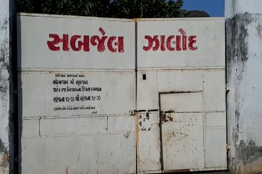 મળતી માહિતી પ્રમાણે ઝાદોલ સબજેલમાં છેલ્લા ત્રણ મહિનાથી નગા ઉર્ફે નાગેશ નિનામા નામનો આરોપી સજા ભોગવી રહયો હતો. મળતી માહિતી પ્રમાણે ઝાદોલ સબજેલમાં છેલ્લા ત્રણ મહિનાથી નગા ઉર્ફે નાગેશ નિનામા નામનો આરોપી સજા ભોગવી રહયો હતો.