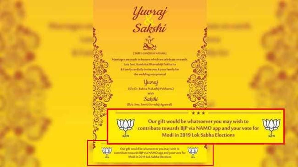 આ ઉપરાંત પહેલા પણ સુરતમાં એક આવી કંકોત્રી છપાવવામાં આવી હતી. આ લગ્નની કંકોત્રીમાં લખવામાં આવ્યું હતું, કે લગ્નની ભેટ સ્વરૂપે પીએમ મોદી માટે મત જોઇએ છે. સુરતમાં યુવરાજ અને સાક્ષીના લગ્નની ગીફ્ટના રૂપમાં બીજેપી માટે વોટ માંગવાની અપીલ કરવામાં આવી હતી. આ સિવાય એ પણ કહેવામાં આવ્યું છે, કે તમે નમો એપ દ્વારા બીજેપીને દાન આપોએ જ અમારા માટે ભેટ સમાન છે. આ ઉપરાંત પહેલા પણ સુરતમાં એક આવી કંકોત્રી છપાવવામાં આવી હતી. આ લગ્નની કંકોત્રીમાં લખવામાં આવ્યું હતું, કે લગ્નની ભેટ સ્વરૂપે પીએમ મોદી માટે મત જોઇએ છે. સુરતમાં યુવરાજ અને સાક્ષીના લગ્નની ગીફ્ટના રૂપમાં બીજેપી માટે વોટ માંગવાની અપીલ કરવામાં આવી હતી. આ સિવાય એ પણ કહેવામાં આવ્યું છે, કે તમે નમો એપ દ્વારા બીજેપીને દાન આપોએ જ અમારા માટે ભેટ સમાન છે.
