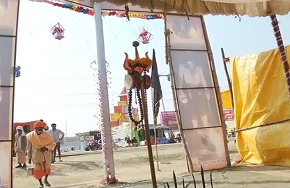 પ્રયાગરાજ કુંભના અઘોરી અખાડામાં એક સ્થળ પર કુંડ બનેલો છે. કુંડ પાસે બે દીવા બળી રહ્યા છે. ત્રિશૂલ ખોડવામાં આવ્યું છે. જેના પર ફૂલ અને માળા ચઢાવવામાં આવી છે. ત્રિશૂલના વચ્ચેના તીર પર લીંબુ પણ મૂકવામાં આવ્યું છે. પ્રયાગરાજ કુંભના અઘોરી અખાડામાં એક સ્થળ પર કુંડ બનેલો છે. કુંડ પાસે બે દીવા બળી રહ્યા છે. ત્રિશૂલ ખોડવામાં આવ્યું છે. જેના પર ફૂલ અને માળા ચઢાવવામાં આવી છે. ત્રિશૂલના વચ્ચેના તીર પર લીંબુ પણ મૂકવામાં આવ્યું છે.