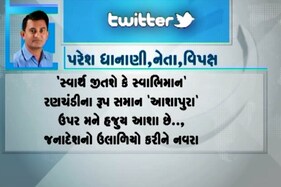 ડો.આશાબહેનના રાજીનામાથી રાજકારણ ગરમાયું, 'સ્વાથૅ જીતશે કે સ્વાભિમાન' : ધાનાણીનું tweet