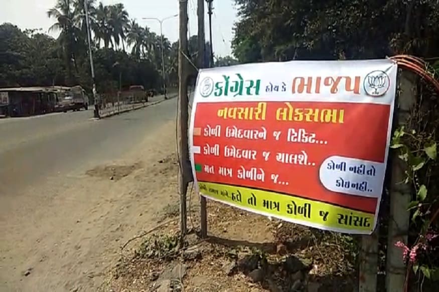 બેનરમાં જણાવ્યા પ્રમાણે કોંગ્રેસ હોય કે ભાજપ નવસારી લોકસભામાં કોળી ઉમેદવાર ને જ ટિકિટ, કોળી ઉમેદવાર જ ચાલશે . કોળી નહીં તો કોઇ નહીં અને મત માત્ર કોળીને એવા સ્લોગનો લખવામાં આવ્યા છે. બેનરમાં જણાવ્યા પ્રમાણે કોંગ્રેસ હોય કે ભાજપ નવસારી લોકસભામાં કોળી ઉમેદવાર ને જ ટિકિટ, કોળી ઉમેદવાર જ ચાલશે . કોળી નહીં તો કોઇ નહીં અને મત માત્ર કોળીને એવા સ્લોગનો લખવામાં આવ્યા છે.