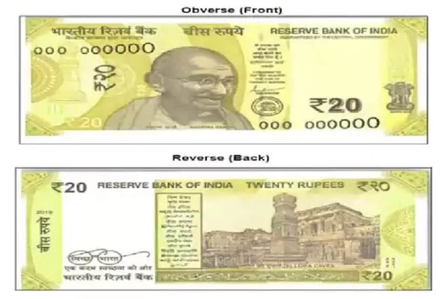 rbi-introduced-20-rupees-new-note-know-its-features-news18-hindi