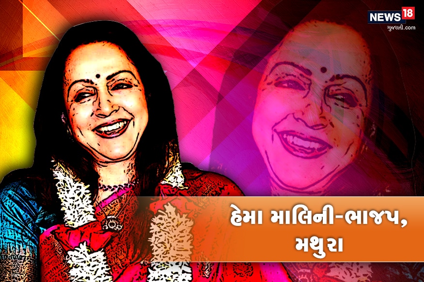 હેમામાલિની-ભાજપ તરફથી મથુરાની બેઠક પરથી ટિકિટ મેળવી અને બીજી વખત ચૂંટણી લડ્યા.. આ વખતે રાલોદનાં કુંવર નરેન્દ્રને આશરે 2.86 લાખ વોટથી હરાવ્યાં. હેમામાલિની-ભાજપ તરફથી મથુરાની બેઠક પરથી ટિકિટ મેળવી અને બીજી વખત ચૂંટણી લડ્યા.. આ વખતે રાલોદનાં કુંવર નરેન્દ્રને આશરે 2.86 લાખ વોટથી હરાવ્યાં.