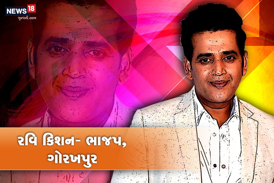 રવિ કિશન- ભાજપે તેમને ગોરખપુરની બેઠક પરથી ટિકીટ આપી. અને રવિ કિશને સમાજવાદી પાર્ટીનાં ઉમેદવાર રામભુઆલ નિષાદને ત્રણ લાખથી વધુ મતથી હરાવી દીધા છે. રવિ કિશન- ભાજપે તેમને ગોરખપુરની બેઠક પરથી ટિકીટ આપી. અને રવિ કિશને સમાજવાદી પાર્ટીનાં ઉમેદવાર રામભુઆલ નિષાદને ત્રણ લાખથી વધુ મતથી હરાવી દીધા છે.