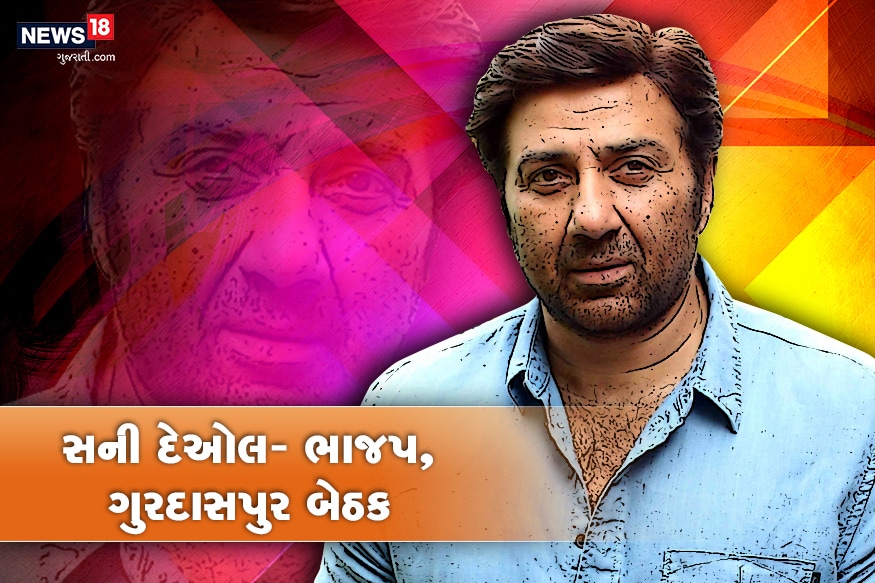સની દેઓલ- ભાજપની ગુરદાસપુર બેઠક પરથી સની દેઓલ 5.5 લાખથી વધુ મતથી જીતી ગયો. તેને વિનોદ ખન્નાની સીટ પરથી ઉભો રાખવામાં આવ્યો હતો. તેણે કોંગ્રેસનાં ઉમેદવાર સુનીલ જાખડને હરાવી દીધો છે. સની દેઓલ- ભાજપની ગુરદાસપુર બેઠક પરથી સની દેઓલ 5.5 લાખથી વધુ મતથી જીતી ગયો. તેને વિનોદ ખન્નાની સીટ પરથી ઉભો રાખવામાં આવ્યો હતો. તેણે કોંગ્રેસનાં ઉમેદવાર સુનીલ જાખડને હરાવી દીધો છે.