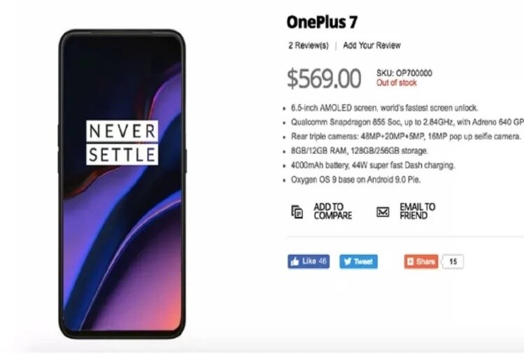 કિંમતની વાત કરીએ તો દરેક નવા ફોન માટે OnePlus તેની કિંમતનું સરેરાશ મૂલ્ય 12.6 ટકા રાખે છે. આવી અહેવાલમાં સંશોધન કંપની ટેકએઆરસીએ તેના અહેવાલમાં દાવો કર્યો છે કે વનપ્લસ 7 ની ભારતમાં રૂ. 39,500 કિંમત હોઇ શકે છે. વનપ્લસ 6ને રૂ. 34,999 અને વનપ્લસ 6T ને રૂ. 37,999માં ખરીદી શકાય છે. ટેકએઆરસીએ તેના અહેવાલમાં જણાવ્યું છે કે વનપ્લસ 7 ની કિંમત 37,000 થી 39,500 રૂપિયા વચ્ચે હોઈ શકે છે. કિંમતની વાત કરીએ તો દરેક નવા ફોન માટે OnePlus તેની કિંમતનું સરેરાશ મૂલ્ય 12.6 ટકા રાખે છે. આવી અહેવાલમાં સંશોધન કંપની ટેકએઆરસીએ તેના અહેવાલમાં દાવો કર્યો છે કે વનપ્લસ 7 ની ભારતમાં રૂ. 39,500 કિંમત હોઇ શકે છે. વનપ્લસ 6ને રૂ. 34,999 અને વનપ્લસ 6T ને રૂ. 37,999માં ખરીદી શકાય છે. ટેકએઆરસીએ તેના અહેવાલમાં જણાવ્યું છે કે વનપ્લસ 7 ની કિંમત 37,000 થી 39,500 રૂપિયા વચ્ચે હોઈ શકે છે.