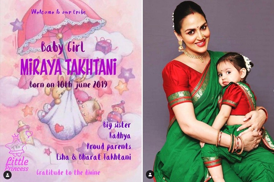 હેમા માલિની અને ધર્મેન્દ્રની દીકરી ઇશા દેઓલે બીજી દીકરીને જન્મ આપ્યો છે. ઇશાએ આ ખુશખબરી તેનાં સોશિયલ મીડિયા પેજ પર શેર કરી છે. તેણે ઇન્સ્ટાગ્રામ પર એક તસવીર શેર કરી દીકરીનાં નામનો ખુલાસો કર્યો છે. ઇશા દેઓલે તેની દીકરીનું નામ મિરાયા તખ્તાની રાખ્યું છે. હેમા માલિની અને ધર્મેન્દ્રની દીકરી ઇશા દેઓલે બીજી દીકરીને જન્મ આપ્યો છે. ઇશાએ આ ખુશખબરી તેનાં સોશિયલ મીડિયા પેજ પર શેર કરી છે. તેણે ઇન્સ્ટાગ્રામ પર એક તસવીર શેર કરી દીકરીનાં નામનો ખુલાસો કર્યો છે. ઇશા દેઓલે તેની દીકરીનું નામ મિરાયા તખ્તાની રાખ્યું છે.