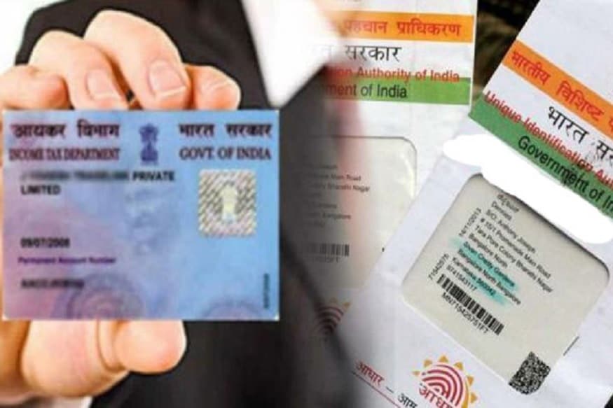 Aadhaar અને PAN કાર્ડમાં ઘણી વખત નામ અલગ અલગ હોવાની ફરિયાદ આવે છે. ઘણી વખત પેન કાર્ડમાં આધાર કાર્ડ કરતાં અલગ નામ પ્રિન્ટ હોય છે. પણ થાય છે એમ કે પેન કાર્ડનાં બેકએન્ડમાં આપનું નામ સાચુ હોય છે. બસ છાપવામાં ભૂલ થઇ જાય છે પણ જો આવું ન હોય તો આપે આધાર અને પેન કાર્ડ લિંક કરાવવાની સમસ્યા આવી શકે છે. Aadhaar અને PAN કાર્ડમાં ઘણી વખત નામ અલગ અલગ હોવાની ફરિયાદ આવે છે. ઘણી વખત પેન કાર્ડમાં આધાર કાર્ડ કરતાં અલગ નામ પ્રિન્ટ હોય છે. પણ થાય છે એમ કે પેન કાર્ડનાં બેકએન્ડમાં આપનું નામ સાચુ હોય છે. બસ છાપવામાં ભૂલ થઇ જાય છે પણ જો આવું ન હોય તો આપે આધાર અને પેન કાર્ડ લિંક કરાવવાની સમસ્યા આવી શકે છે.