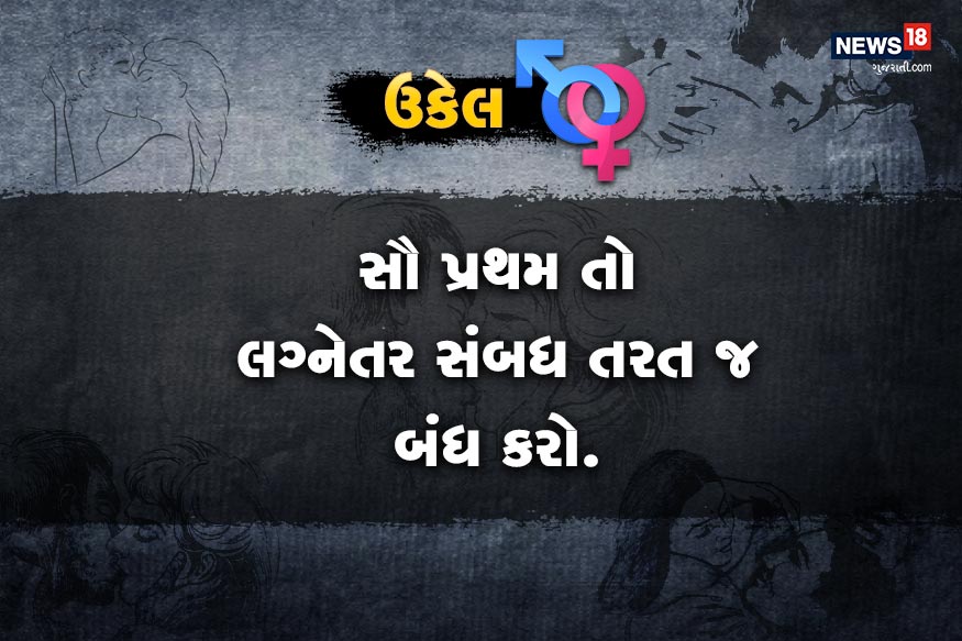 સમસ્યા. એક મહિના પહેલા હું એક બજારુ સ્ત્રી પાસે ગયેલો. પછી મને પેશાબના ભાગે ચાંદુ પડ્યું અને બળતરા થાય છે. ગૃપ્તરોગ થાય તે પહેલા શું કાળજી રાખવી જોઇએ? સમસ્યા. એક મહિના પહેલા હું એક બજારુ સ્ત્રી પાસે ગયેલો. પછી મને પેશાબના ભાગે ચાંદુ પડ્યું અને બળતરા થાય છે. ગૃપ્તરોગ થાય તે પહેલા શું કાળજી રાખવી જોઇએ?