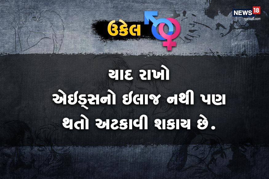 સમસ્યા. એક મહિના પહેલા હું એક બજારુ સ્ત્રી પાસે ગયેલો. પછી મને પેશાબના ભાગે ચાંદુ પડ્યું અને બળતરા થાય છે. ગૃપ્તરોગ થાય તે પહેલા શું કાળજી રાખવી જોઇએ? સમસ્યા. એક મહિના પહેલા હું એક બજારુ સ્ત્રી પાસે ગયેલો. પછી મને પેશાબના ભાગે ચાંદુ પડ્યું અને બળતરા થાય છે. ગૃપ્તરોગ થાય તે પહેલા શું કાળજી રાખવી જોઇએ?
