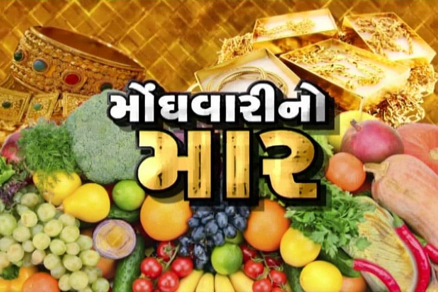 Video: Increase in vegetable prices by two to two-and a half times– News18 Gujarati