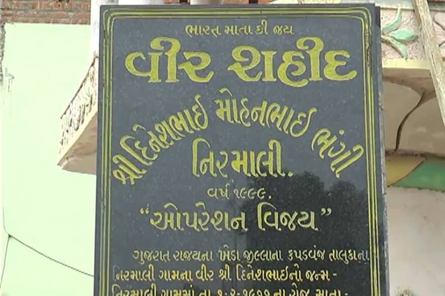 શહીદ દિનેશ વાઘેલાના પિતા મોહનભાઇ વાઘેલા પોતાની આપવીતી જણાવી કે મારા 3 બાબા છે અને મોટો દિનેશભાઇતે અમદાવાદ ની મમતા સ્કૂલમાં શિક્ષક હતા બાદમાં તેઓ આર્મીમાં ભરતી થયેલા અને ભરતી થયાને 2 વર્ષ બાદ કારગિલના યુદ્ધમાં શહાદત વહોરી. શહીદ દિનેશ વાઘેલાના પિતા મોહનભાઇ વાઘેલા પોતાની આપવીતી જણાવી કે મારા 3 બાબા છે અને મોટો દિનેશભાઇતે અમદાવાદ ની મમતા સ્કૂલમાં શિક્ષક હતા બાદમાં તેઓ આર્મીમાં ભરતી થયેલા અને ભરતી થયાને 2 વર્ષ બાદ કારગિલના યુદ્ધમાં શહાદત વહોરી.