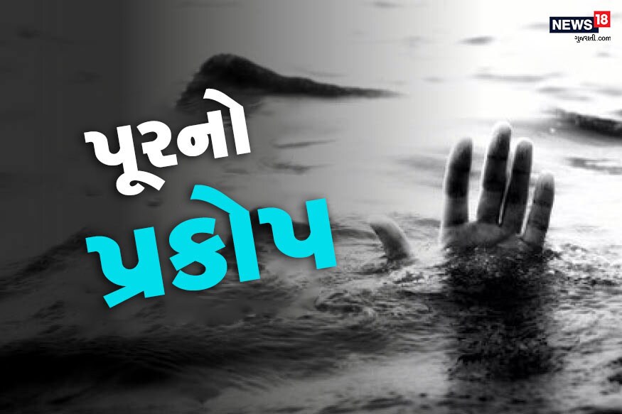 હિમાચલ પ્રદેશથી લઈને કેરળ સુધી આખા દેશમાં પૂરનો પ્રકોપ જોવા મળી રહ્યો છે. સરકારી આંકડામાં જાણીએ કયા રાજ્યમાં પૂરને કારણે કેટલા લોકો પ્રભાવિત થયા અને સૌથી વધારે મોત કયા રાજ્યમાં થયા? હિમાચલ પ્રદેશથી લઈને કેરળ સુધી આખા દેશમાં પૂરનો પ્રકોપ જોવા મળી રહ્યો છે. સરકારી આંકડામાં જાણીએ કયા રાજ્યમાં પૂરને કારણે કેટલા લોકો પ્રભાવિત થયા અને સૌથી વધારે મોત કયા રાજ્યમાં થયા?