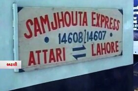 Video: પાકિસ્તાને રોકી રાખેલ સમજૌતા એક્સપ્રેસ અટારી સ્ટેશન પહોંચી