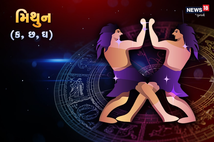 મિથુન- આપની રાશિનાં ચતુર્થ ભાવમાં મંગળનું ભ્રમણ માનસિક અશાંતિ પેદા કરશે. આપને પારિવારીક કંકાસનો પણ સામનો કરવો પડી શકે. મિત્રો સાથે મધુર સંબંધ બનાવી રાખો. મકાન અને વાહનની ખરીદીનાં યોગ બને છે. મિથુન- આપની રાશિનાં ચતુર્થ ભાવમાં મંગળનું ભ્રમણ માનસિક અશાંતિ પેદા કરશે. આપને પારિવારીક કંકાસનો પણ સામનો કરવો પડી શકે. મિત્રો સાથે મધુર સંબંધ બનાવી રાખો. મકાન અને વાહનની ખરીદીનાં યોગ બને છે.
