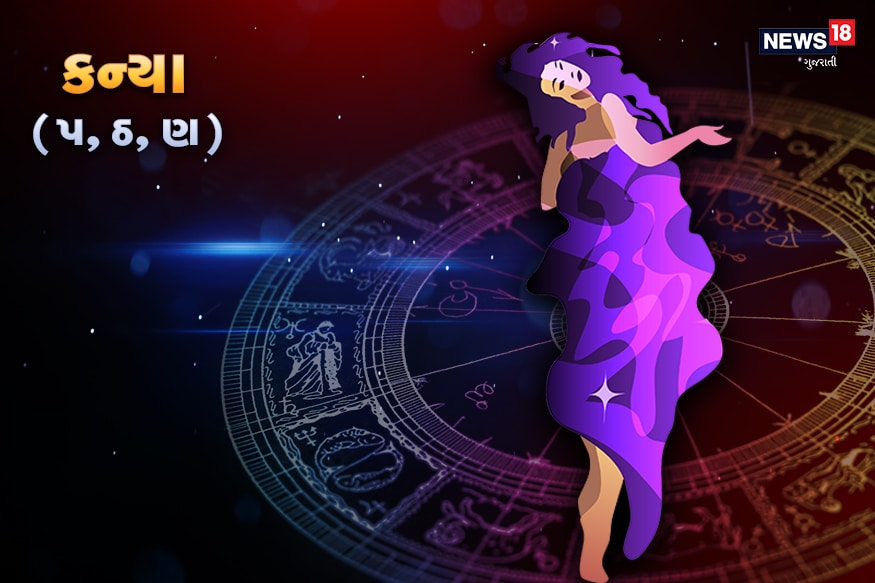 કન્યા- આપની રાશિમાં મંગળની સાથે અન્ય ગ્રહોનો યોગ પણ ઉત્તમ લાભ આપે છે. પણ આ આપનાં ધૈર્ય અને સંયમની પરીક્ષા છે. ઉત્તમ છે કે, આપની રણનીતિને ગુપ્ત રાખો અને કાર્ય યોજનાઓને અંતિમ રૂપ આપો. કન્યા- આપની રાશિમાં મંગળની સાથે અન્ય ગ્રહોનો યોગ પણ ઉત્તમ લાભ આપે છે. પણ આ આપનાં ધૈર્ય અને સંયમની પરીક્ષા છે. ઉત્તમ છે કે, આપની રણનીતિને ગુપ્ત રાખો અને કાર્ય યોજનાઓને અંતિમ રૂપ આપો.