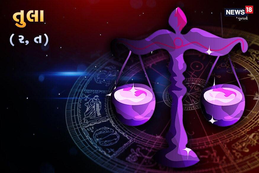 તુલા- આપની રાશિનાં બારમા ભાવમાં મંગળ વધુ વ્યય કરાવશે. યાત્રા અને દેશ-વિદેશમાં ફરવાનાં યોગ છે. વાહન સાવધાનીપૂર્વક ચલાવવો. દુર્ઘટનાથી બચવું. ઝઘડા વિવાદથી બચીને રહેવું. તુલા- આપની રાશિનાં બારમા ભાવમાં મંગળ વધુ વ્યય કરાવશે. યાત્રા અને દેશ-વિદેશમાં ફરવાનાં યોગ છે. વાહન સાવધાનીપૂર્વક ચલાવવો. દુર્ઘટનાથી બચવું. ઝઘડા વિવાદથી બચીને રહેવું.