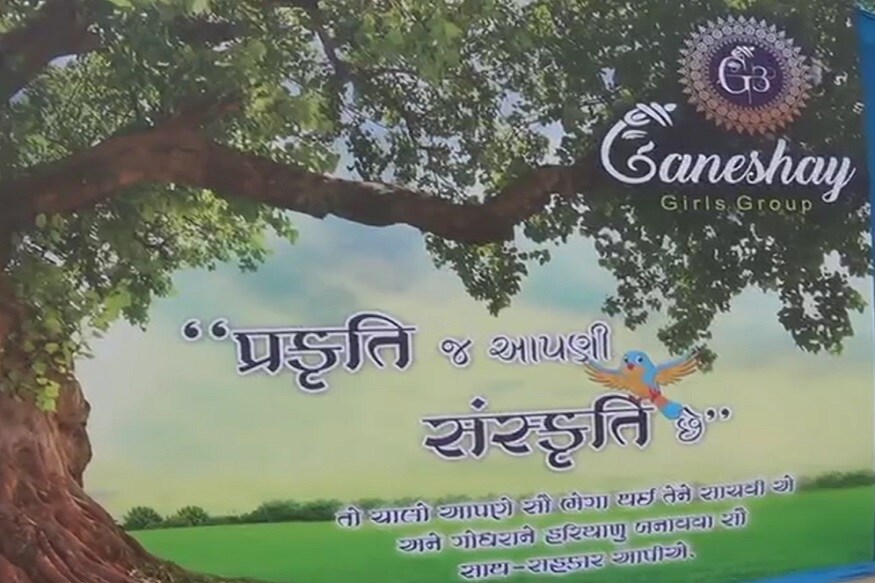 ગણેશોત્સવનો પ્રારંભ થયો છે ત્યારે ગોધરાની દીકરીઓ દ્વારા પર્યાવરણ એજ પ્રકૃતિના ભાવ સાથે ગણેશજીની સ્થાપના કરી અનોખી ઉજવણી કરવામાં આવી છે. આ ગ્રૂપનું નામ ગણેશાય ગર્લ્સ ગ્રૂપ અપાયું છે. આ ગ્રુપમાં શહેર માંથી વિવિધ સમાજની 150 જેટલી યુવતીઓ જોડાયેલી છે.આ વર્ષે લીલા ઘાસ માંથી શ્રીજી પ્રતિમા થીમ બનાવવામાં આવી છે. (રાજેશ જોષી, પંચમહાલ) ગણેશોત્સવનો પ્રારંભ થયો છે ત્યારે ગોધરાની દીકરીઓ દ્વારા પર્યાવરણ એજ પ્રકૃતિના ભાવ સાથે ગણેશજીની સ્થાપના કરી અનોખી ઉજવણી કરવામાં આવી છે. આ ગ્રૂપનું નામ ગણેશાય ગર્લ્સ ગ્રૂપ અપાયું છે. આ ગ્રુપમાં શહેર માંથી વિવિધ સમાજની 150 જેટલી યુવતીઓ જોડાયેલી છે.આ વર્ષે લીલા ઘાસ માંથી શ્રીજી પ્રતિમા થીમ બનાવવામાં આવી છે. (રાજેશ જોષી, પંચમહાલ)