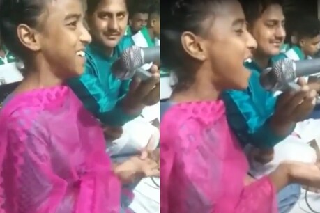 VIDEO: રાનૂ મંડલ બાદ આ નાનકડી બાળકીનો અવાજ સાંભળી તેના ફેન થઇ જશો VIDEO: રાનૂ મંડલ બાદ આ નાનકડી બાળકીનો અવાજ સાંભળી તેના ફેન થઇ જશો