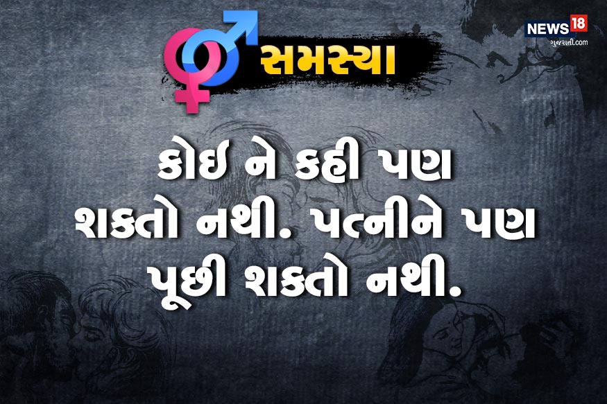 ડૉક્ટર સાહેબ મારી પત્નીની નીચે સફેદ છાશ જેવો પ્રવાહી પદાર્થ નીકળે છે? શું આ ગૃપ્ત રોગ થવાની નિશાની છે? ડૉક્ટર સાહેબ મારી પત્નીની નીચે સફેદ છાશ જેવો પ્રવાહી પદાર્થ નીકળે છે? શું આ ગૃપ્ત રોગ થવાની નિશાની છે?