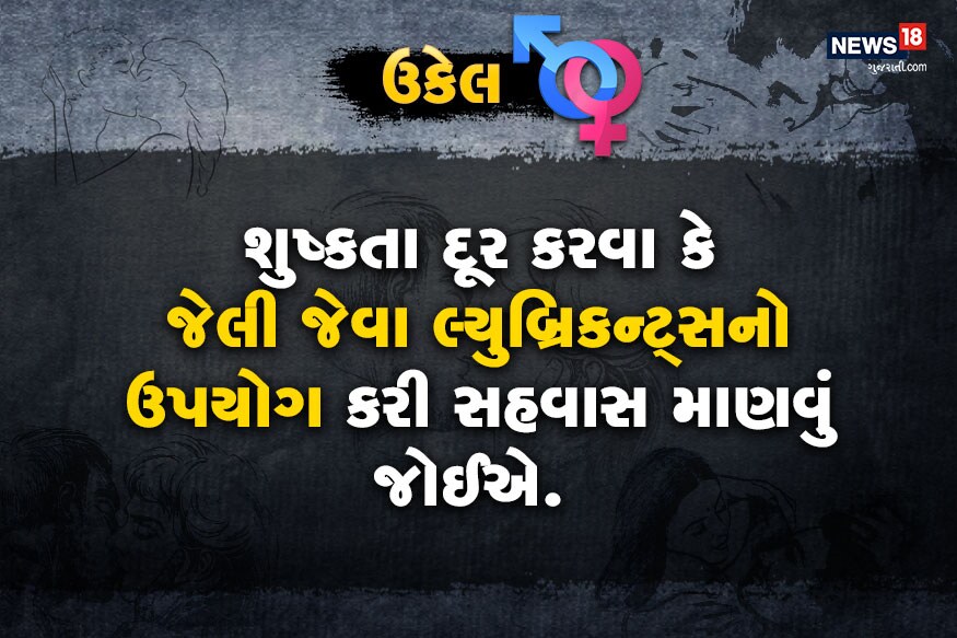 મેનોપોઝની નજીક પહોંચતા સેક્સ લાઈફને શું અસર થાય? મેનોપોઝના કેટલાંક વર્ષો અગાઉ અનિયમિત માસિકની સમસ્યા થાય છે. સ્વભાવમાં બદલાવ આવે અને ચીડિયાપણું આવવા લાગે છે મેનોપોઝની નજીક પહોંચતા સેક્સ લાઈફને શું અસર થાય? મેનોપોઝના કેટલાંક વર્ષો અગાઉ અનિયમિત માસિકની સમસ્યા થાય છે. સ્વભાવમાં બદલાવ આવે અને ચીડિયાપણું આવવા લાગે છે