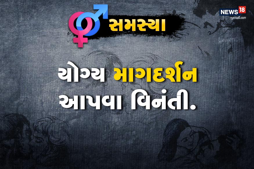 ડૉક્ટર સાહેબ મારી પત્નીની નીચે સફેદ છાશ જેવો પ્રવાહી પદાર્થ નીકળે છે? શું આ ગૃપ્ત રોગ થવાની નિશાની છે? ડૉક્ટર સાહેબ મારી પત્નીની નીચે સફેદ છાશ જેવો પ્રવાહી પદાર્થ નીકળે છે? શું આ ગૃપ્ત રોગ થવાની નિશાની છે?