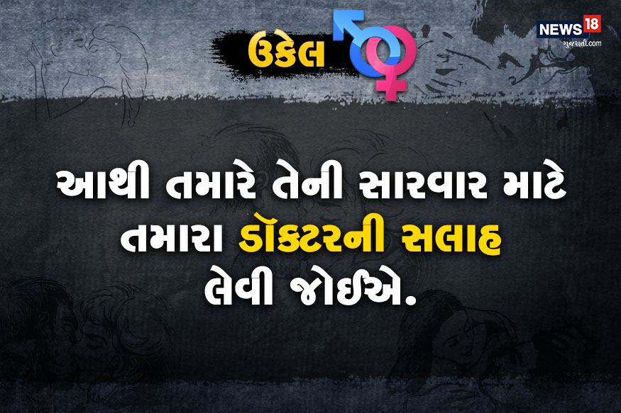 મેનોપોઝની નજીક પહોંચતા સેક્સ લાઈફને શું અસર થાય? મેનોપોઝના કેટલાંક વર્ષો અગાઉ અનિયમિત માસિકની સમસ્યા થાય છે. સ્વભાવમાં બદલાવ આવે અને ચીડિયાપણું આવવા લાગે છે મેનોપોઝની નજીક પહોંચતા સેક્સ લાઈફને શું અસર થાય? મેનોપોઝના કેટલાંક વર્ષો અગાઉ અનિયમિત માસિકની સમસ્યા થાય છે. સ્વભાવમાં બદલાવ આવે અને ચીડિયાપણું આવવા લાગે છે
