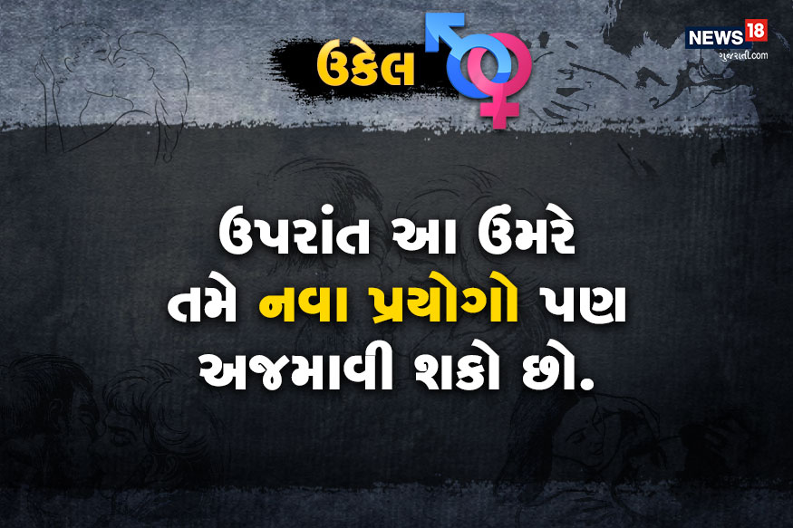 મેનોપોઝની નજીક પહોંચતા સેક્સ લાઈફને શું અસર થાય? મેનોપોઝના કેટલાંક વર્ષો અગાઉ અનિયમિત માસિકની સમસ્યા થાય છે. સ્વભાવમાં બદલાવ આવે અને ચીડિયાપણું આવવા લાગે છે મેનોપોઝની નજીક પહોંચતા સેક્સ લાઈફને શું અસર થાય? મેનોપોઝના કેટલાંક વર્ષો અગાઉ અનિયમિત માસિકની સમસ્યા થાય છે. સ્વભાવમાં બદલાવ આવે અને ચીડિયાપણું આવવા લાગે છે