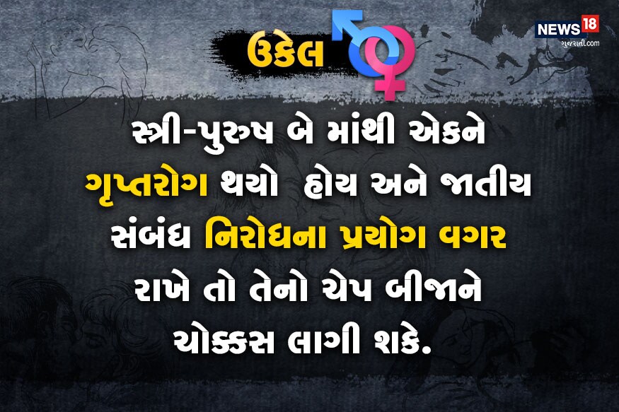 ડૉક્ટર સાહેબ મારી પત્નીની નીચે સફેદ છાશ જેવો પ્રવાહી પદાર્થ નીકળે છે? શું આ ગૃપ્ત રોગ થવાની નિશાની છે? ડૉક્ટર સાહેબ મારી પત્નીની નીચે સફેદ છાશ જેવો પ્રવાહી પદાર્થ નીકળે છે? શું આ ગૃપ્ત રોગ થવાની નિશાની છે?