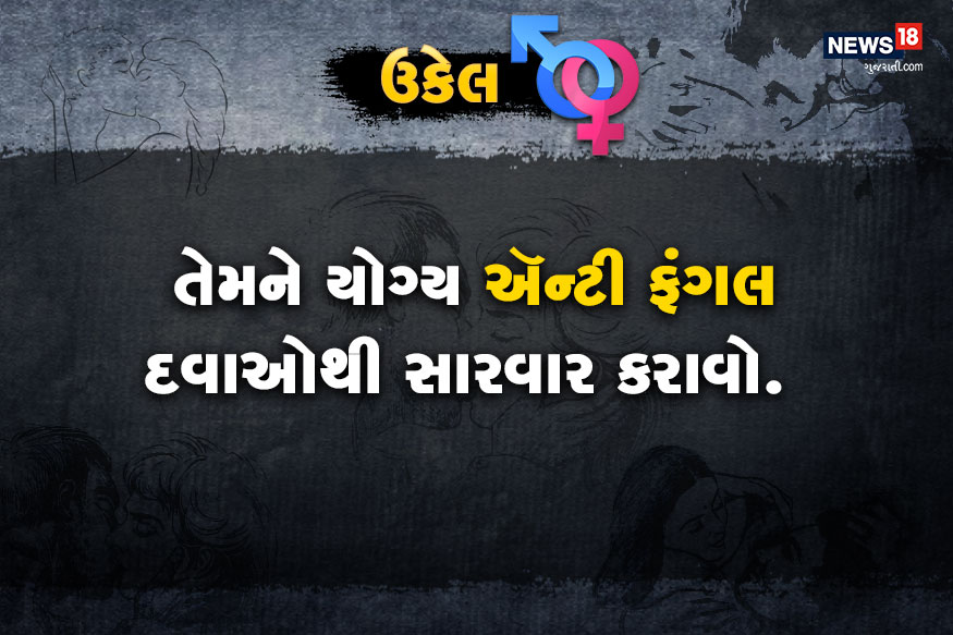 ડૉક્ટર સાહેબ મારી પત્નીની નીચે સફેદ છાશ જેવો પ્રવાહી પદાર્થ નીકળે છે? શું આ ગૃપ્ત રોગ થવાની નિશાની છે? ડૉક્ટર સાહેબ મારી પત્નીની નીચે સફેદ છાશ જેવો પ્રવાહી પદાર્થ નીકળે છે? શું આ ગૃપ્ત રોગ થવાની નિશાની છે?