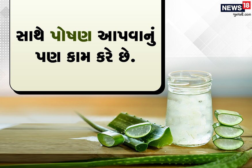 એલોવીરા ચામડી માટે નેચરલ મોઈશ્ચુરાઈઝરનું કામ કરે છે.<br />સાથે પોષણ આપવાનું પણ કામ કરે છે.<br />પણ ધ્યાન રાખો કે એલોવીરા જેલથી કોઈ ઍલર્જી ન થાય. એલોવીરા ચામડી માટે નેચરલ મોઈશ્ચુરાઈઝરનું કામ કરે છે.<br />સાથે પોષણ આપવાનું પણ કામ કરે છે.<br />પણ ધ્યાન રાખો કે એલોવીરા જેલથી કોઈ ઍલર્જી ન થાય.