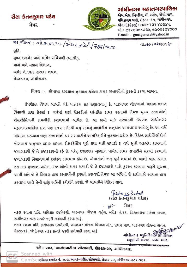 રીટાબેને પત્રમાં વધુમાં લખ્યું છે કે 'ચોમાસાની ઋતુ પૂર્ણ થવામાં છે ત્યારે આપ અંગત રસ લઈ નુકશાન પામેલા રસ્તાઓની ડામર સપાટી જે તે ઇજારેદારો પાસે દુરસ્ત કરાવવા માટે જરૂરી સૂચના આપી અને દુરસ્તી કરાવી આપો રીટાબેને પત્રમાં વધુમાં લખ્યું છે કે 'ચોમાસાની ઋતુ પૂર્ણ થવામાં છે ત્યારે આપ અંગત રસ લઈ નુકશાન પામેલા રસ્તાઓની ડામર સપાટી જે તે ઇજારેદારો પાસે દુરસ્ત કરાવવા માટે જરૂરી સૂચના આપી અને દુરસ્તી કરાવી આપો
