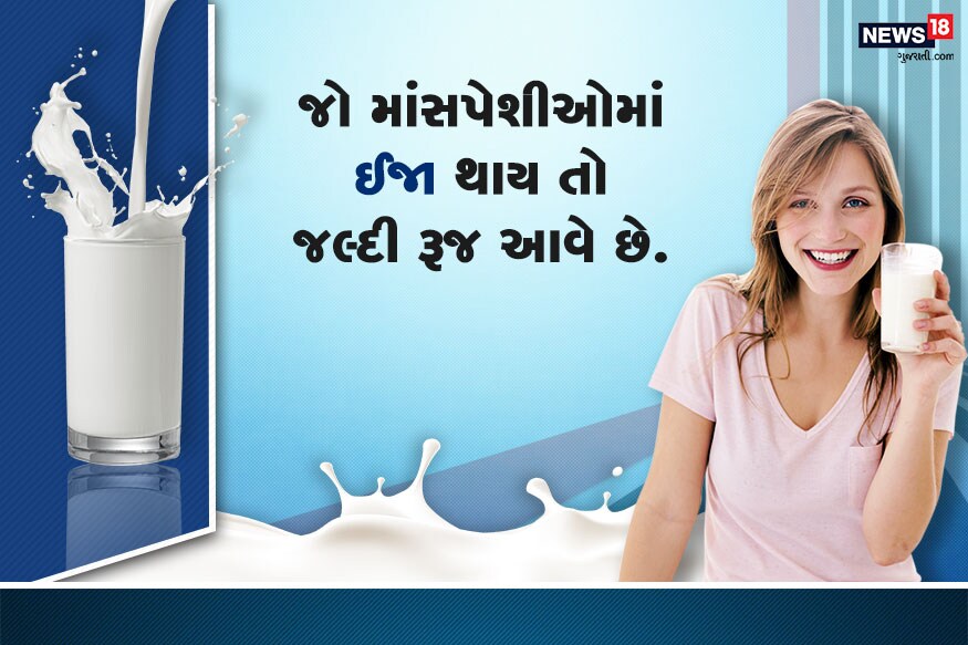 દૂધ લાંબા સમય સુધી ચાલતી બીમારીઓનો ખતરો ઘણો ઓછો કરે છે. ક્રૉનિક ડિસીઝ, કાર્ડિયોવાસ્ક્યુલર, મેટાબોલિઝમ સિંડ્રોમ, બ્વડ કેન્સર, ટાઈર 2 ડાયાબીટિસનો ખતરો ઓછો કરે છે. દૂધ લાંબા સમય સુધી ચાલતી બીમારીઓનો ખતરો ઘણો ઓછો કરે છે. ક્રૉનિક ડિસીઝ, કાર્ડિયોવાસ્ક્યુલર, મેટાબોલિઝમ સિંડ્રોમ, બ્વડ કેન્સર, ટાઈર 2 ડાયાબીટિસનો ખતરો ઓછો કરે છે.