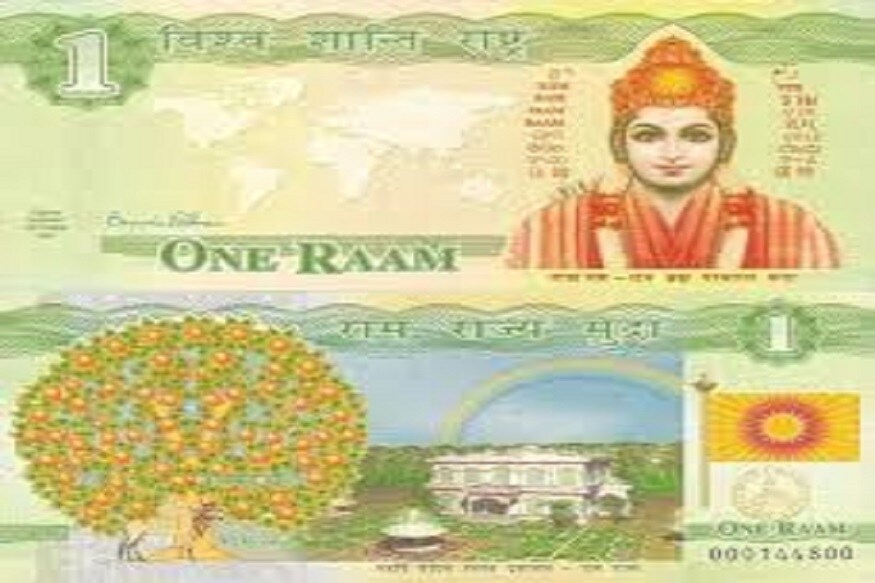 નેધરલેન્ડમાં રામ મુદ્દાને સત્તાવાર માન્યતઃ નેધરલેન્ડમાં રામ મુદ્દાને સત્તાવાર માન્યતા મળી છે. અહીં રામની એક તસવીરના બદલે 10 યુરો મળે છે. બીબીસીની એક રિપોર્ટમાં જણાવ્યું હતું કે, ડચ સેન્ટ્રલ બેન્ક અનુસાર આ સમયે નેધરલેન્ડમાં લગભગ એક લાખ રામ મુદ્રા ચલણમાં છે. લોકો આ મુદ્દાને જમા કરાવીને આ મુદ્રાના બદલે 10 યુરો લઇ શકે છે. નેધરલેન્ડમાં રામ મુદ્દાને સત્તાવાર માન્યતઃ નેધરલેન્ડમાં રામ મુદ્દાને સત્તાવાર માન્યતા મળી છે. અહીં રામની એક તસવીરના બદલે 10 યુરો મળે છે. બીબીસીની એક રિપોર્ટમાં જણાવ્યું હતું કે, ડચ સેન્ટ્રલ બેન્ક અનુસાર આ સમયે નેધરલેન્ડમાં લગભગ એક લાખ રામ મુદ્રા ચલણમાં છે. લોકો આ મુદ્દાને જમા કરાવીને આ મુદ્રાના બદલે 10 યુરો લઇ શકે છે.
