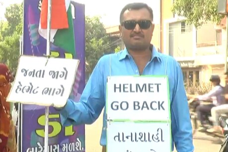 'એક હાથમાં રાષ્ટ્રધ્વજ, બીજામાં હેલ્મેટ,' રાજકોટમાં હેલ્મેટના કાયદાનો અનોખો વિરોધ 'એક હાથમાં રાષ્ટ્રધ્વજ, બીજામાં હેલ્મેટ,' રાજકોટમાં હેલ્મેટના કાયદાનો અનોખો વિરોધ